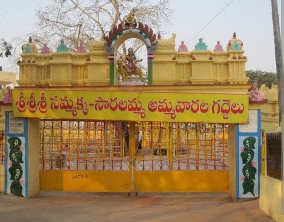 Sammakka Saralamma Jatara